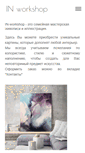 Mobile Screenshot of in-workshop.com