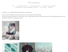 Tablet Screenshot of in-workshop.com